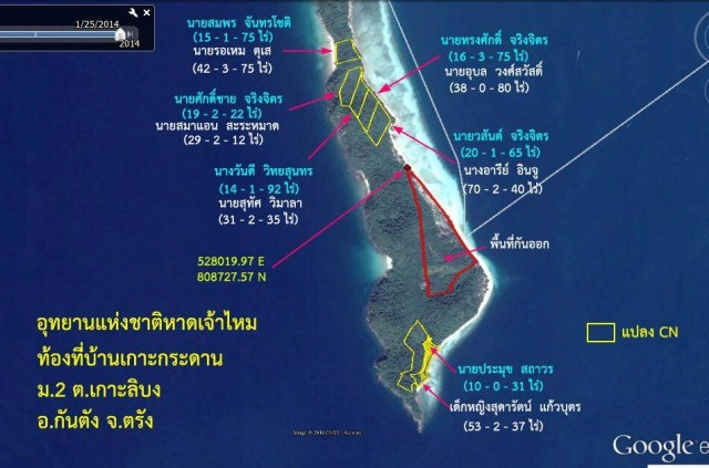ยึดรีสอร์ท  รุก  "หาดเจ้าไหม" 357 ไร่