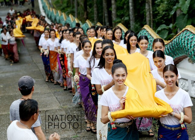 ผู้เข้าประกวดมิสยูนิเวิร์สไทยแลนด์ 2016
ขึ้นช้าง-แห่ผ้า ห่มพระธาตุฯ