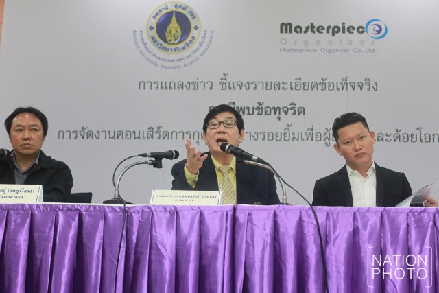 เดินหน้าเอาผิด"ไฮโซดัง"
เชิดเงินคอนเสิร์ตการกุศลมหิดล