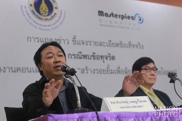 เดินหน้าเอาผิด"ไฮโซดัง"
เชิดเงินคอนเสิร์ตการกุศลมหิดล