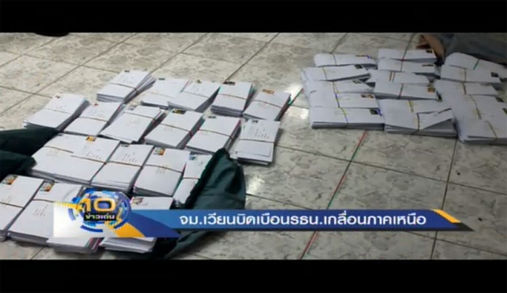 จม.เวียนบิดเบือน รธน. เกลื่อนภาคเหนือ จม.เวียนบิดเบือน รธน. เกลื่อนภาคเหนือ