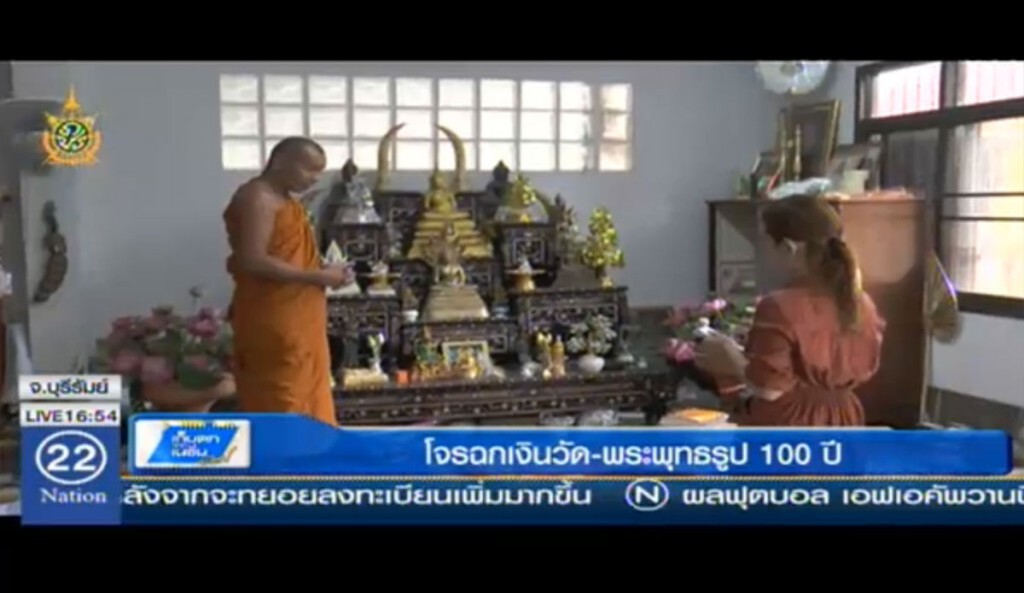 โจรฉกเงินวัด-พระพุทธรูป 100 ปี โจรฉกเงินวัด-พระพุทธรูป 100 ปี