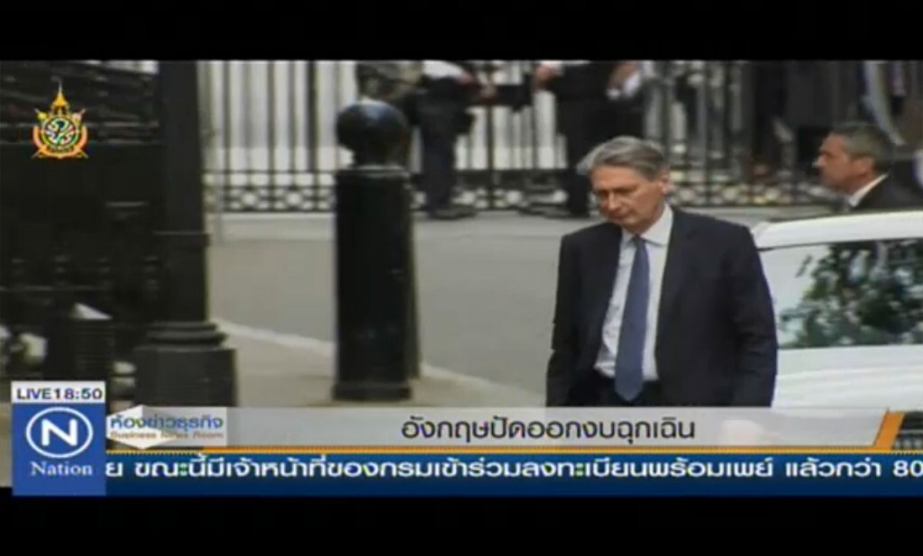อังกฤษปัดออกงบฉุกเฉิน อังกฤษปัดออกงบฉุกเฉิน