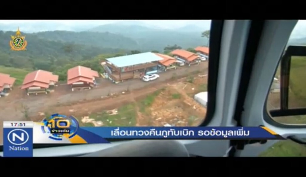 เลื่อนทวงคืน "ภูทับเบิก" รอข้อมูลเพิ่ม