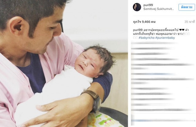 "แอน  อลิชา" คลอดลูกสาวแล้ว ตั้งชื่อ "น้องริชา"