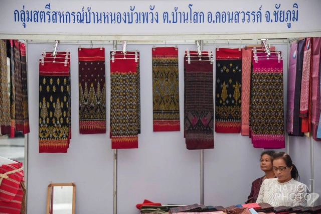 งานประกวดเส้นไหม ผ้าไหมตรานกยูงพระราชทาน
และผลิตภัณฑ์หม่อนไหม ประจำปี 2559