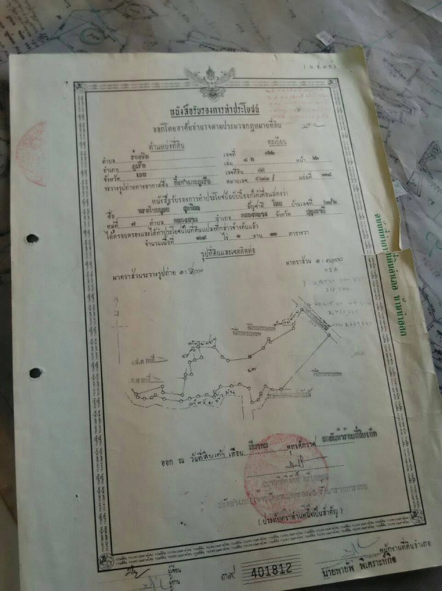 ยึดที่ดินธัมมชโย 45 ไร่ จ.เลย รุกป่า