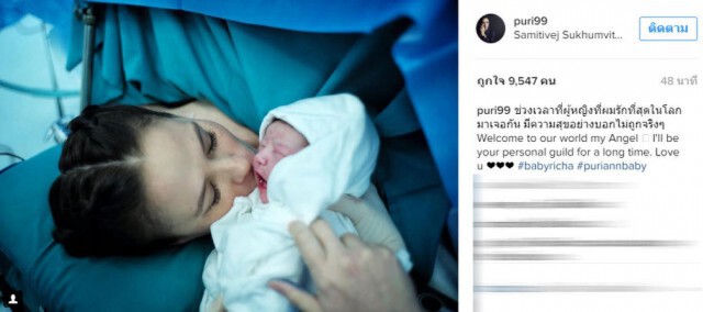 "แอน  อลิชา" คลอดลูกสาวแล้ว ตั้งชื่อ "น้องริชา"