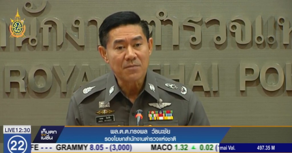 ตำรวจเร่งรัดคดี "หญิงไก่" ตำรวจเร่งรัดคดี "หญิงไก่"