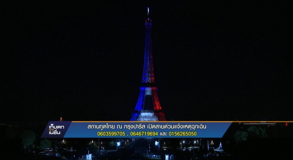 ฝรั่งเศสเจอก่อการร้ายในวันชาติ