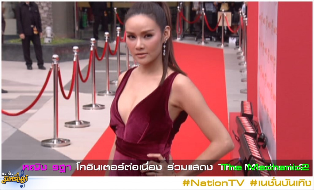 "หญิง รฐา" โกอินเตอร์ร่วมแสดง The Mechanic2 "หญิง รฐา" โกอินเตอร์ร่วมแสดง The Mechanic2
