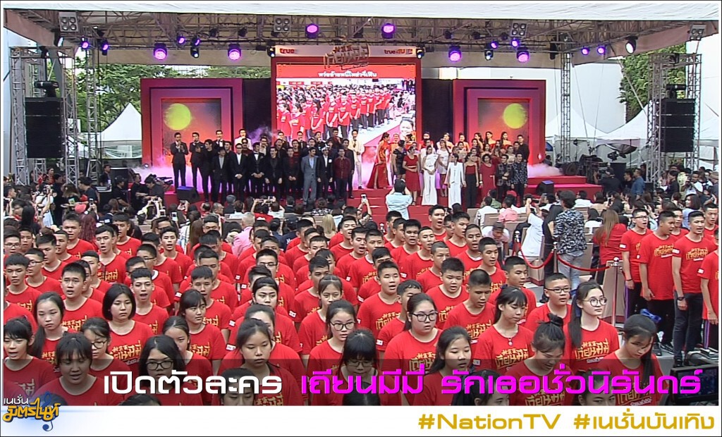 เปิดตัวละคร "เถียนมีมี่ รักเธอชั่วนิรันดร์"