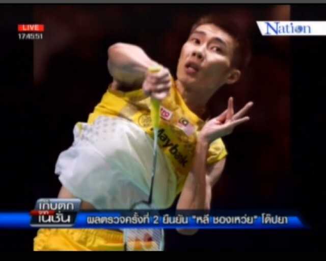 "วาด้า" กับสารต้องห้าม