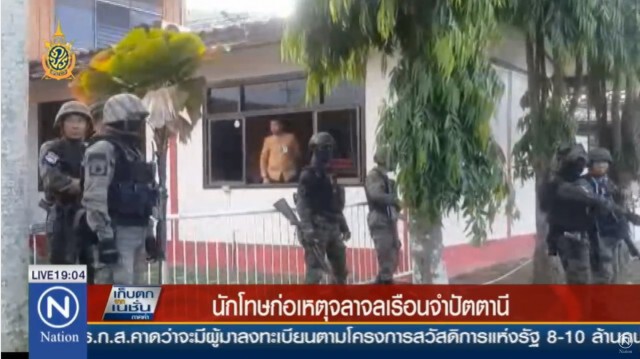 นักโทษก่อเหตุจลาจลเรือนจำปัตตานี