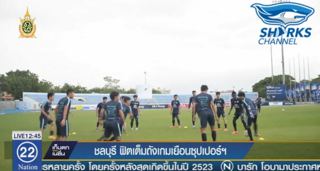 ชลบุรี ฟิตเต็มถังเกมเยือนซุปเปอร์ฯ ชลบุรี ฟิตเต็มถังเกมเยือนซุปเปอร์ฯ