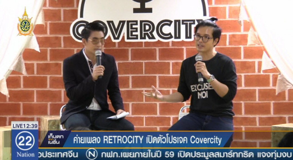 ค่ายเพลง RETROCITY เปิดตัวโปรเจค Covercity
