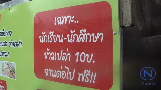 ร้านข้าวมันไก่เอาใจคอหวย ขายราคาพิเศษ 20 บาททุกเมนู