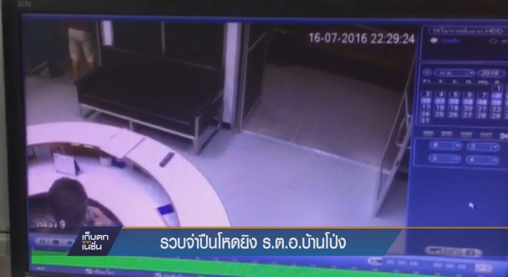 รวบจ่าปืนโหดยิง ร.ต.อ. บ้านโป่ง