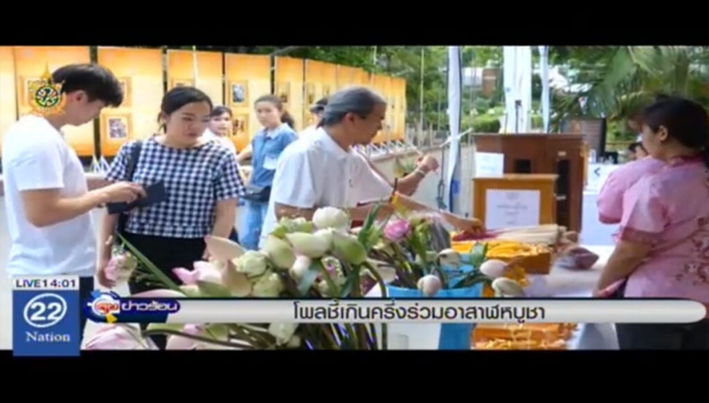 โพลชี้เกินครึ่ง ร่วมอาสาฬหบูชา โพลชี้เกินครึ่ง ร่วมอาสาฬหบูชา