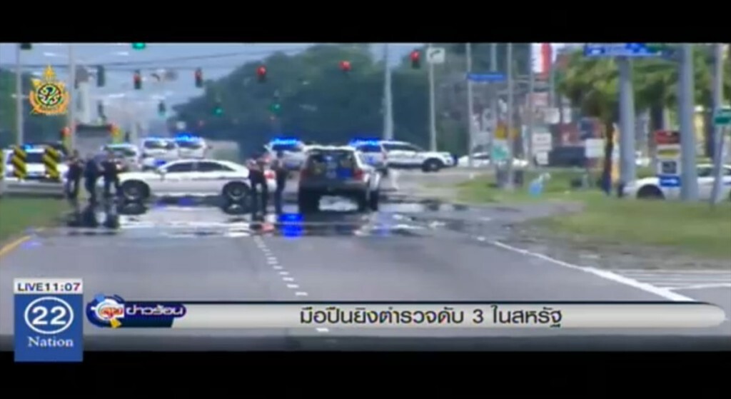 มือปืนยิงตำรวจดับ 3 ในสหรัฐ มือปืนยิงตำรวจดับ 3 ในสหรัฐ