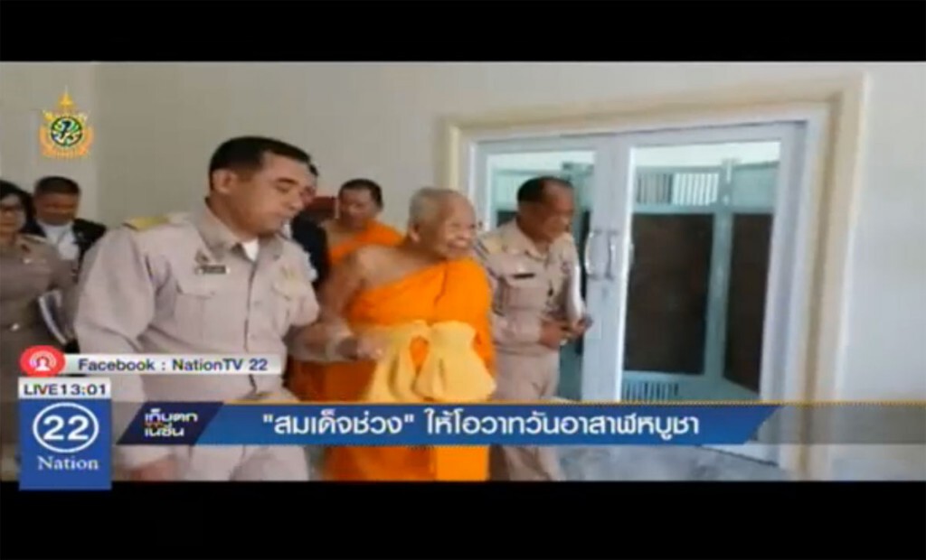 "สมเด็จช่วง" ให้โอวาทธรรมวันอาสาฬหบูชา "สมเด็จช่วง" ให้โอวาทธรรมวันอาสาฬหบูชา