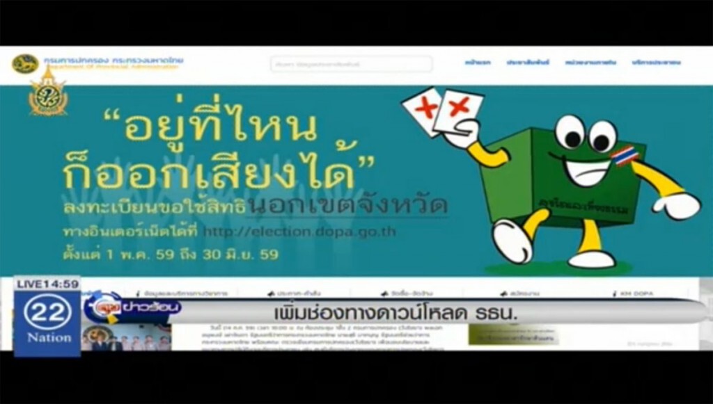 เพิ่มช่องทางดาวน์โหลด ร่างรัฐธรรมนูญ เพิ่มช่องทางดาวน์โหลด ร่างรัฐธรรมนูญ