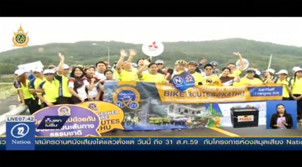เนชั่นไบค์กระทู้คึกคัก นักปั่นกว่า 4,000 คน