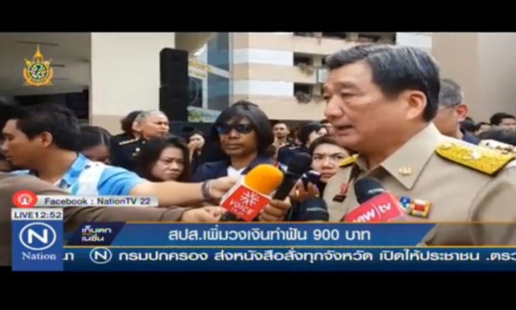 สปส.เพิ่มวงเงินทำฟัน 900 บาท สปส.เพิ่มวงเงินทำฟัน 900 บาท