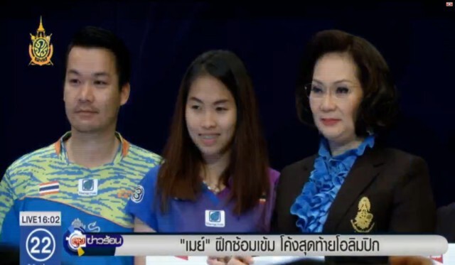 "เมย์" ขอมุ่งซ้อมเข้มโค้งสุดท้าย ก่อนลุยโอลิมปิก2016