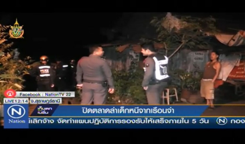 ปิดตลาดล่าเด็กหนีจากเรือนจำ ปิดตลาดล่าเด็กหนีจากเรือนจำ