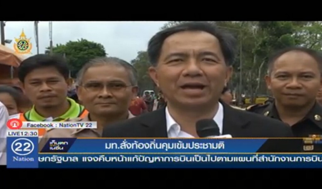 มท.สั่งท้องถิ่นคุมเข้มประชามติ มท.สั่งท้องถิ่นคุมเข้มประชามติ