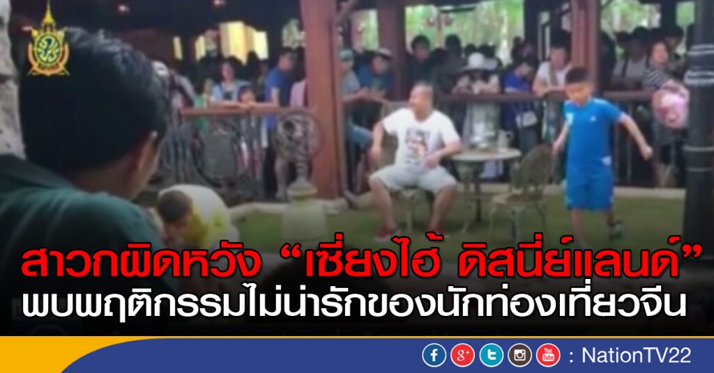สภาพล่าสุดเซี่ยงไฮ้ ดิสนีย์แลนด์