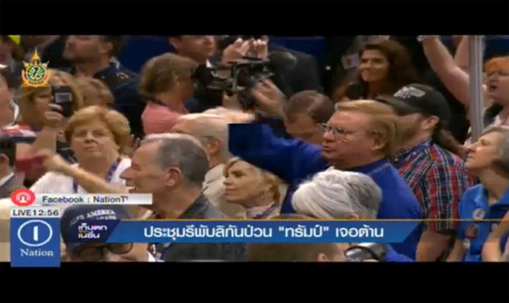 ประชุมรีพับลิกันป่วน "ทรัมป์" เจอต้าน ประชุมรีพับลิกันป่วน "ทรัมป์" เจอต้าน