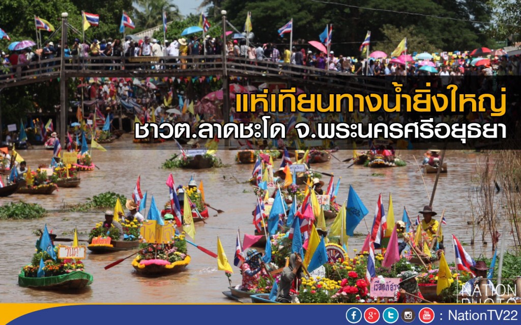 แห่เทียนทางน้ำยิ่งใหญ่ แห่เทียนทางน้ำยิ่งใหญ่