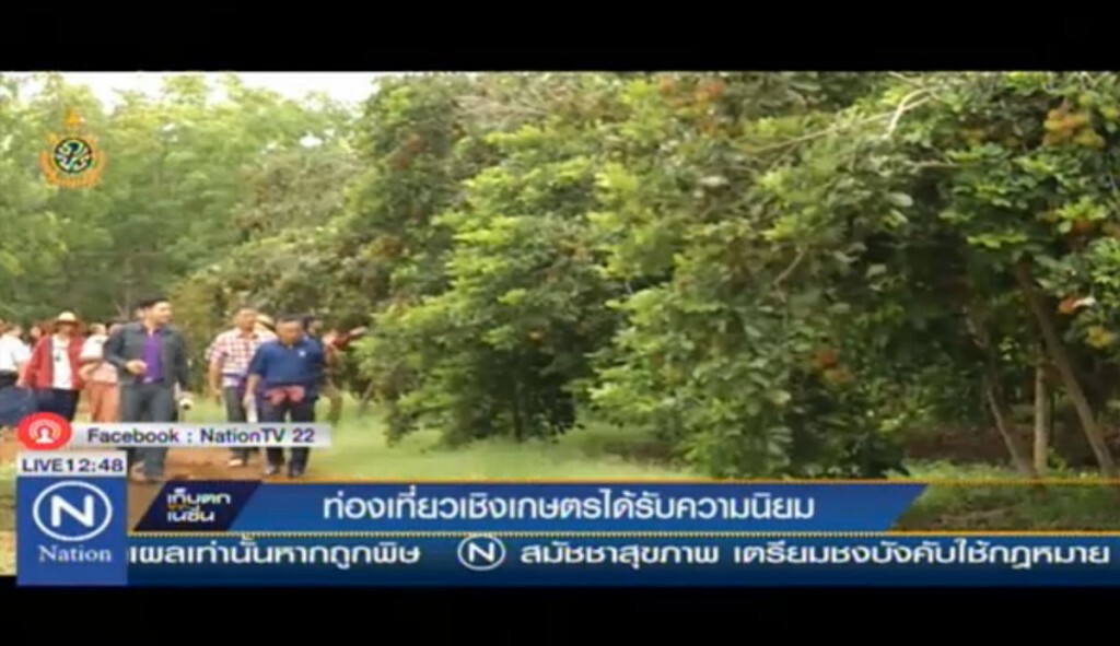 ท่องเที่ยวเชิงเกษตร ได้รับความนิยม ท่องเที่ยวเชิงเกษตร ได้รับความนิยม