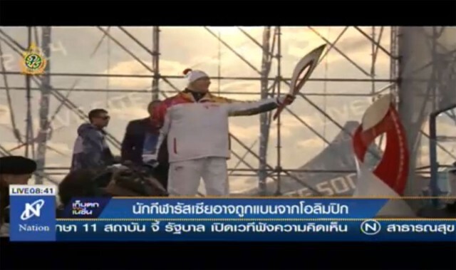 "รัสเซีย" อาจถูกแบนจาก "โอลิมปิก" หลังพบหลักฐานจงใจให้นักกีฬาใช้สารกระตุ้น