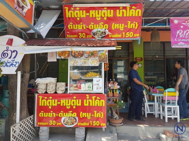 ฮือฮา! ก๋วยเตี๋ยวชามยักษ์อ่างทอง เจ้าของท้ากินหมดภายใน 40 นาทีให้กินฟรี 1 ปีเต็ม