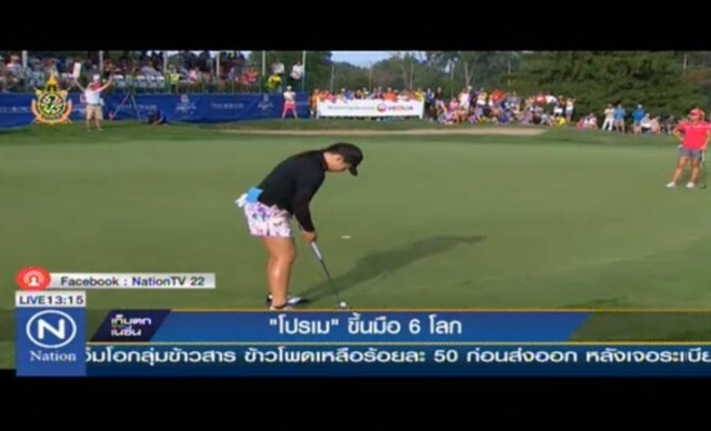 "โปรเม" นักกอล์ฟสาวไทย ขึ้นมือ 6 โลก