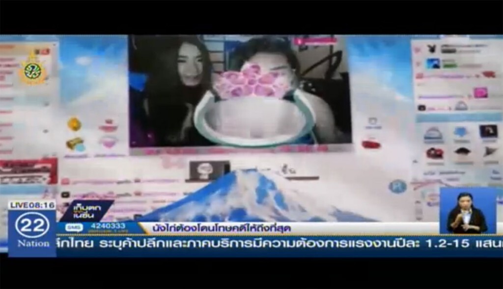 โปรแกรม ISHOW คดีลูกลักเงินแม่กว่าล้านโอนให้วีเจ โปรแกรม ISHOW คดีลูกลักเงินแม่กว่าล้านโอนให้วีเจ