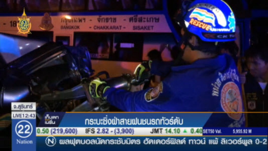 กระบะซิ่งฝ่าสายฝนชนรถทัวร์ดับ กระบะซิ่งฝ่าสายฝนชนรถทัวร์ดับ