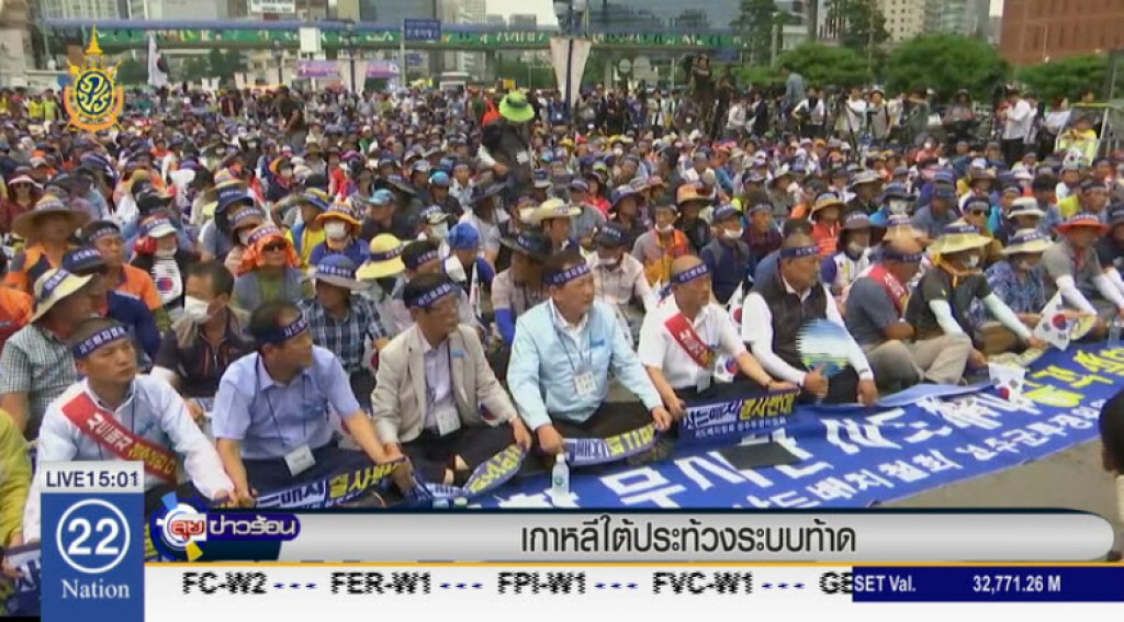 เกาหลีใต้ประท้วงระบบท้าด