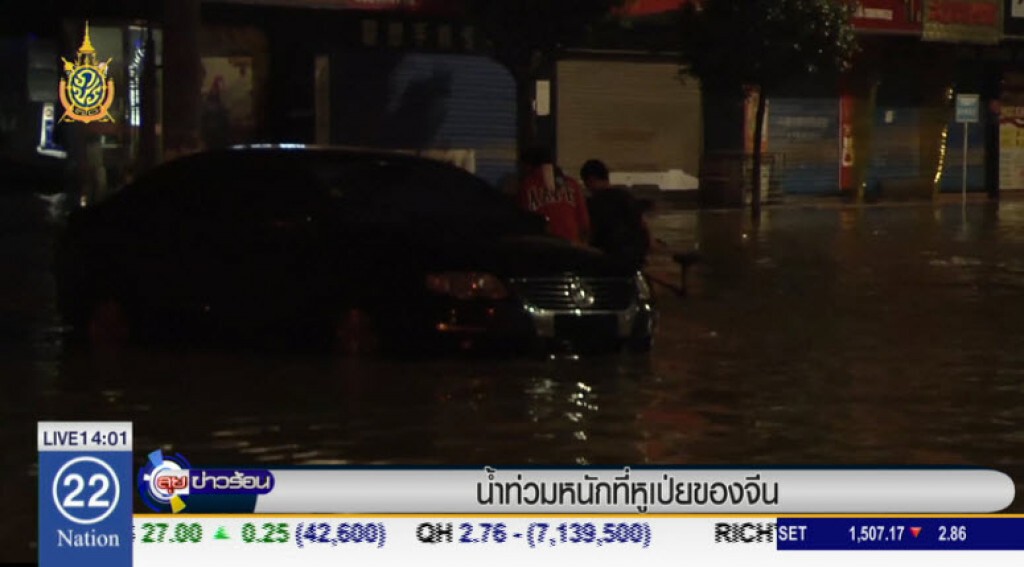 น้ำท่วมหนักที่หูเป่ยของจีน น้ำท่วมหนักที่หูเป่ยของจีน