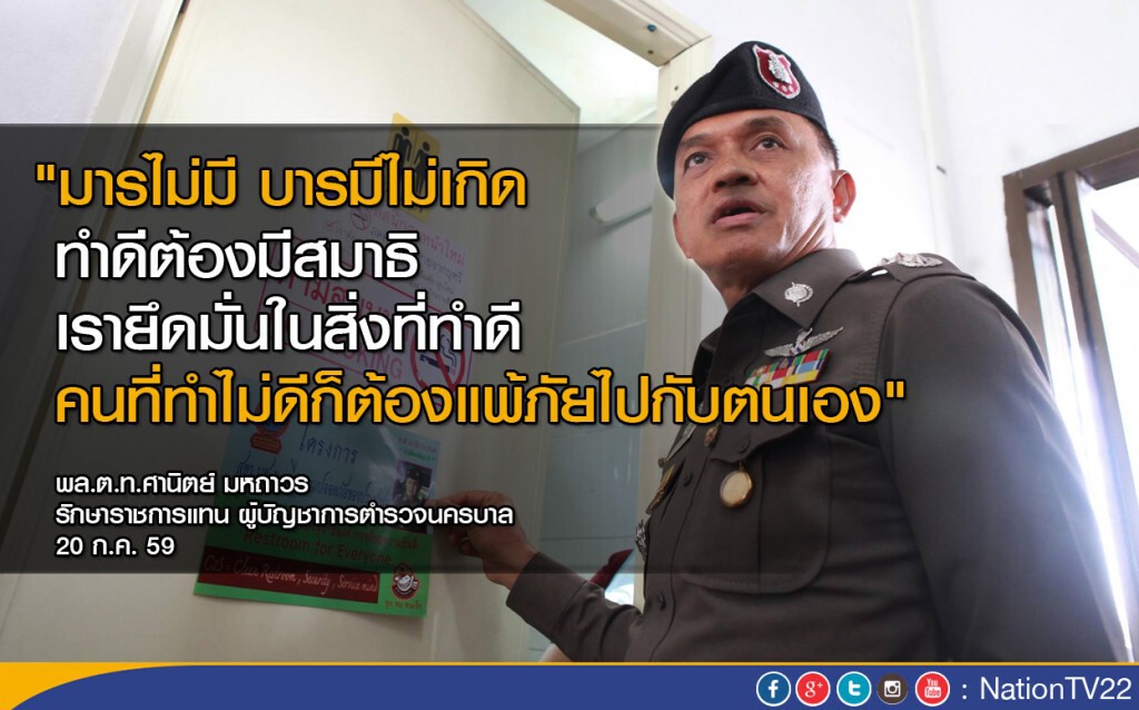 ศานิตย์ไม่กังวลกระแสข่าวถูกย้าย ศานิตย์ไม่กังวลกระแสข่าวถูกย้าย