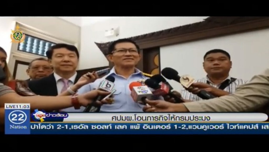 ศปมผ.โอนภารกิจ ให้กรมประมง