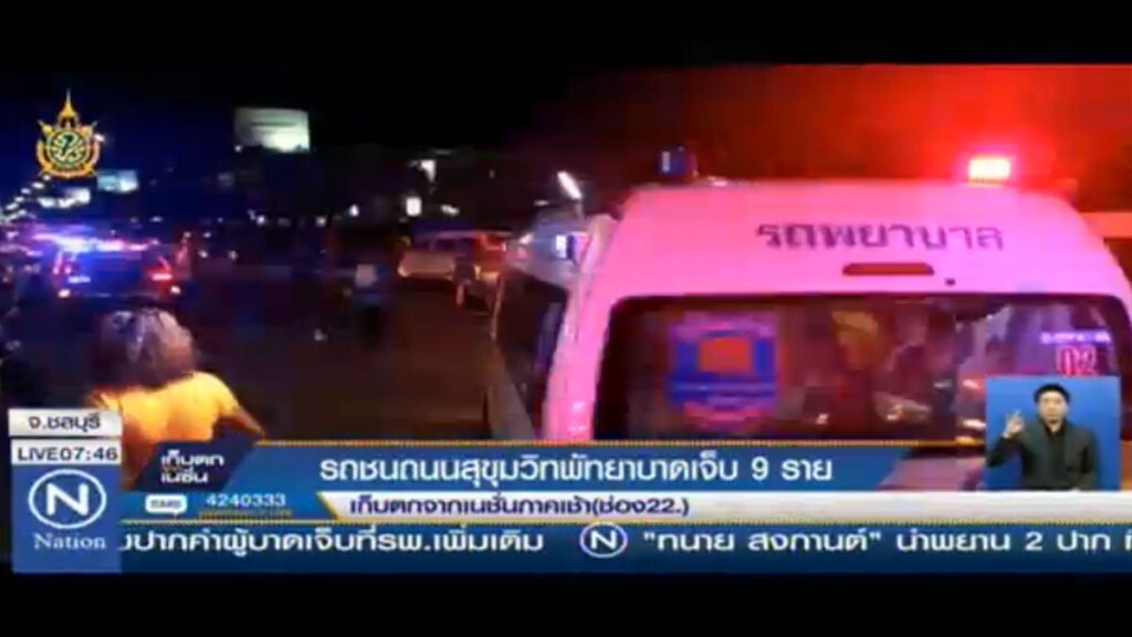 รถชนถนนสุขุมวิทพัทยา บาดเจ็บ 9 ราย