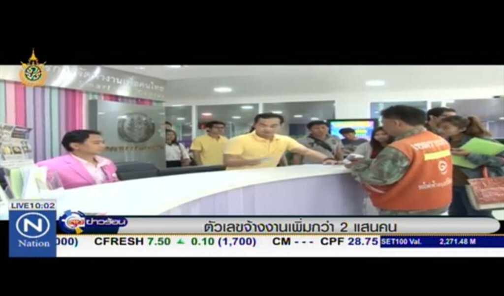 ตัวเลขจ้างงานเพิ่มกว่า 2 แสนคน ตัวเลขจ้างงานเพิ่มกว่า 2 แสนคน