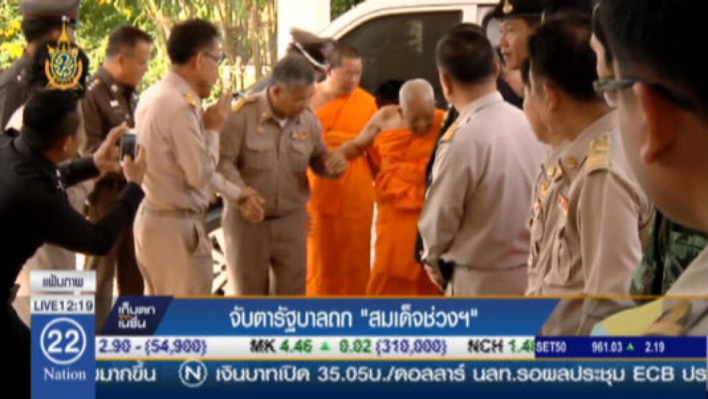 จับตารัฐบาลถก "สมเด็จช่วงฯ" จับตารัฐบาลถก "สมเด็จช่วงฯ"