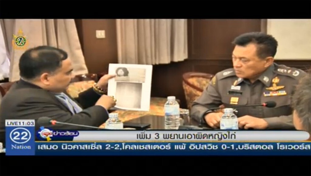 ทนายสงกานต์เพิ่ม 3 พยานเอาผิดหญิงไก่ ทนายสงกานต์เพิ่ม 3 พยานเอาผิดหญิงไก่