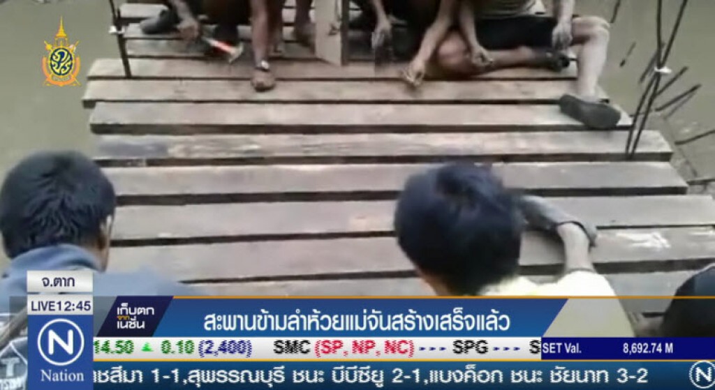 สะพานข้ามลำห้วยแม่จันสร้างเสร็จแล้ว สะพานข้ามลำห้วยแม่จันสร้างเสร็จแล้ว
