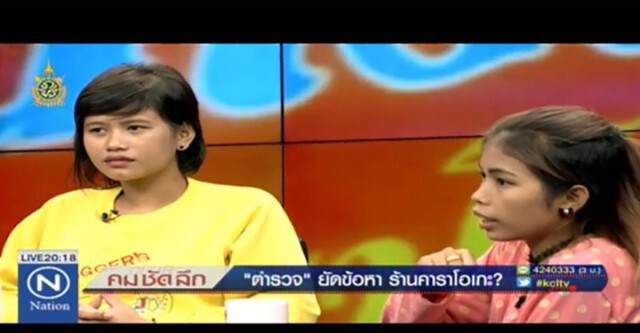 "สารวัตรกาโต้" นัดมอบตัวพรุ่งนี้
คดียัดข้อหาร้านคาราโอเกะ